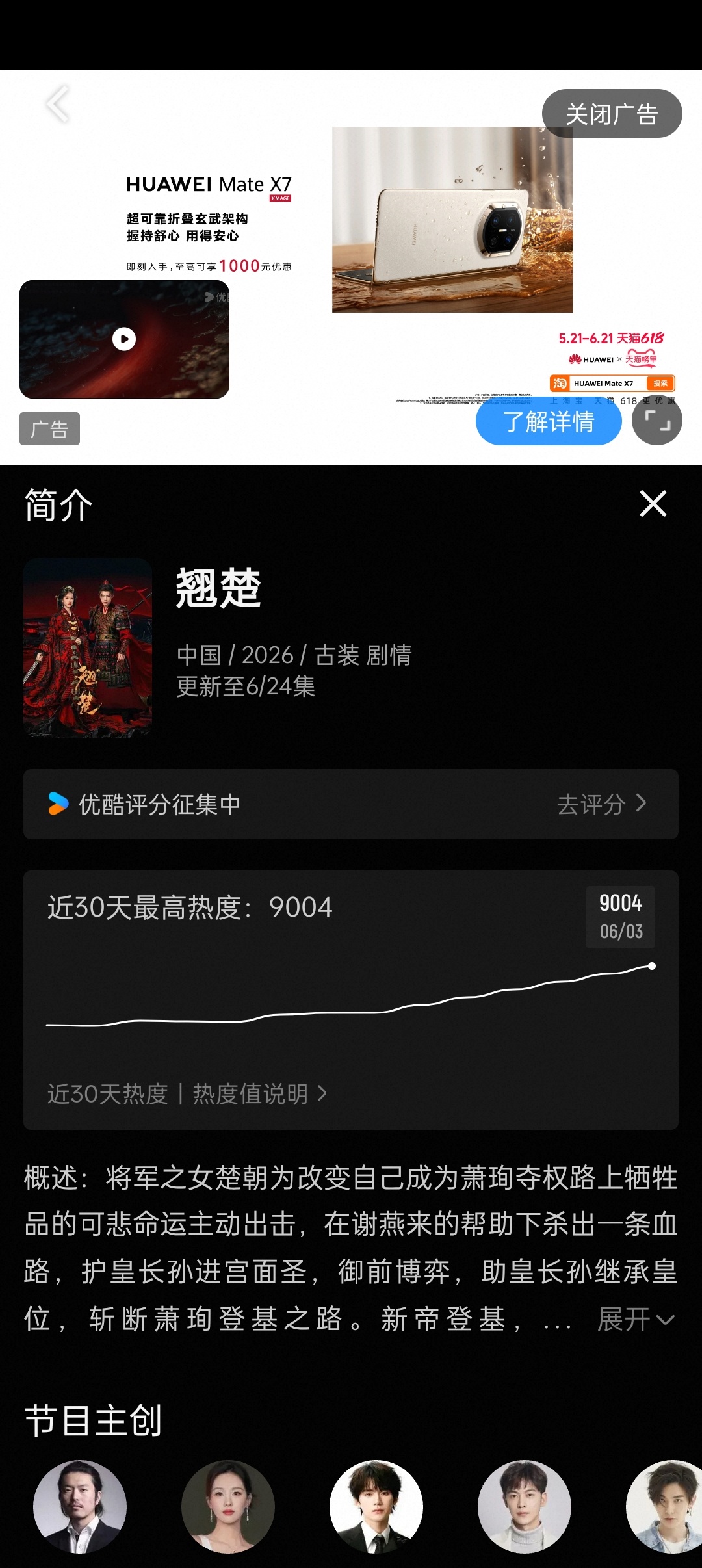破了