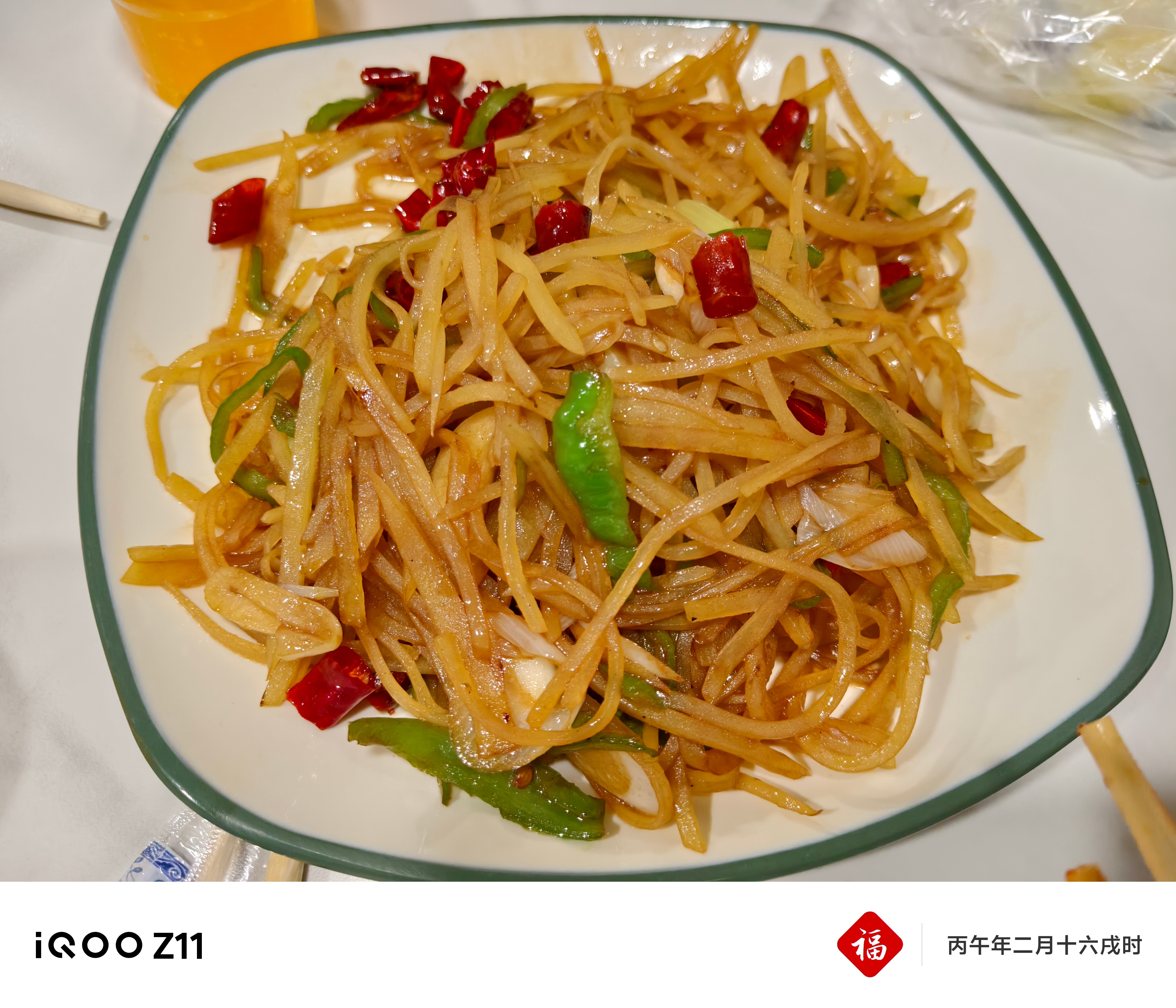 iqoo 晚上狠狠地和朋友搓了一顿大盘鸡，糖醋茄子，酸辣土豆丝还有凉菜拼盘。在北