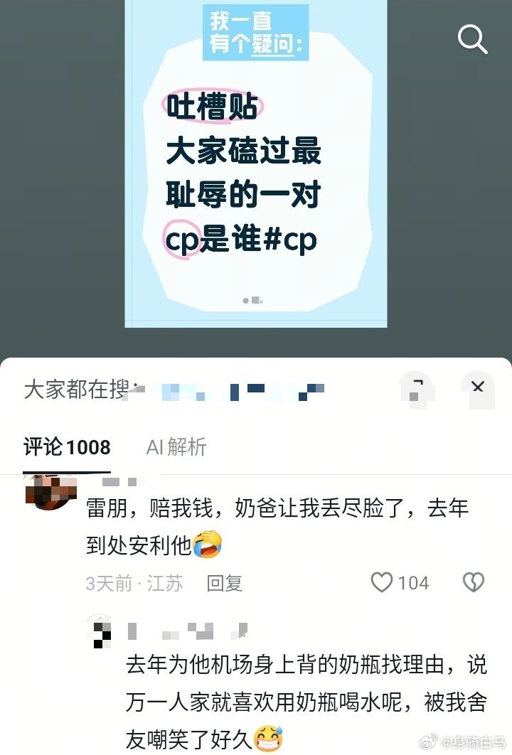 笑死我了 