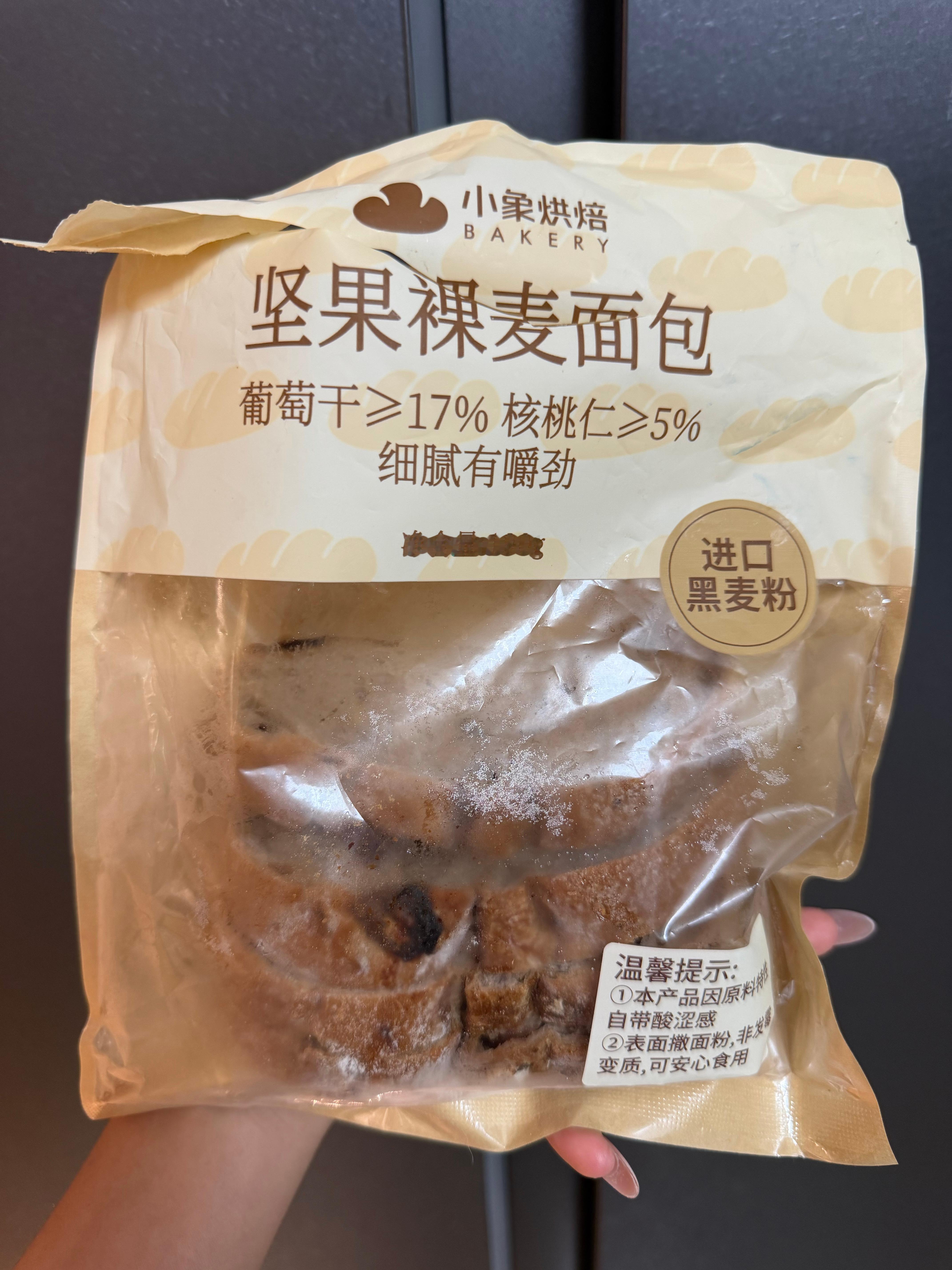 给你们安利这个空气炸锅130度3分钟葡萄干和核桃料猛猛的 我能一直吃下去我胖回来