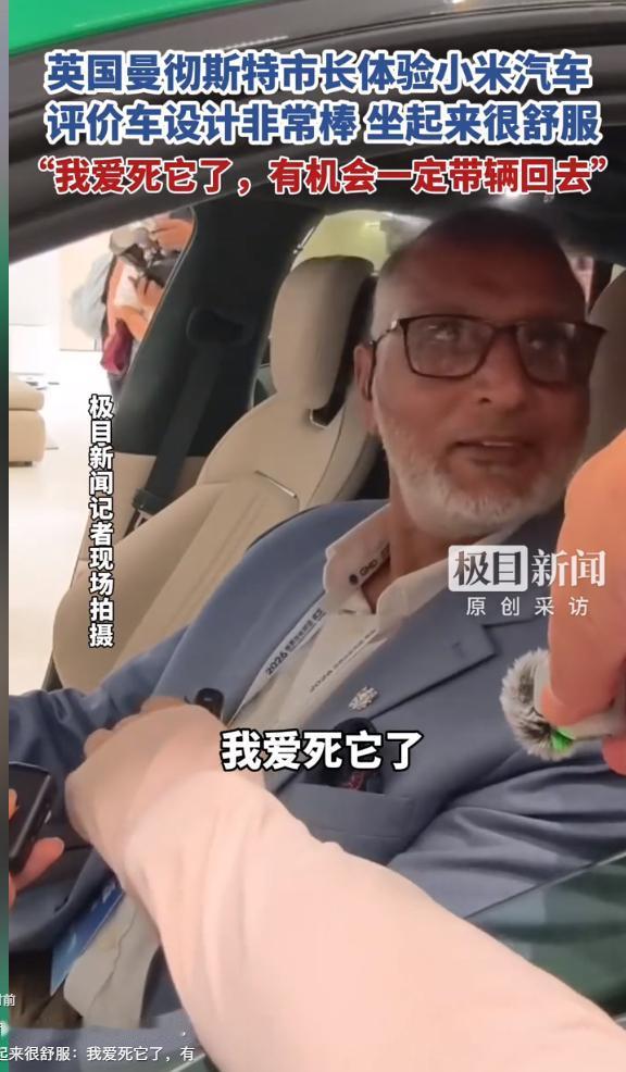 媒体报道，这些外国普通人也很喜欢小米汽车。毫无疑问，这车的外观、性能、品质、设计