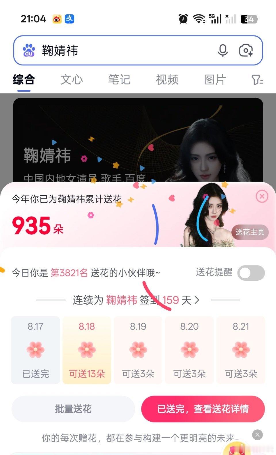 百度送🌸     day159  专栏 · 百度🌸