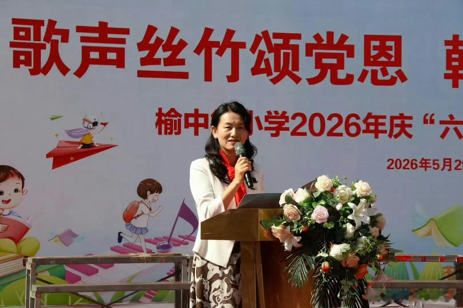 兰州榆中街小学庆六一歌声丝竹颂党恩，童心向党迎“六一” 5月29日上午，兰州市城