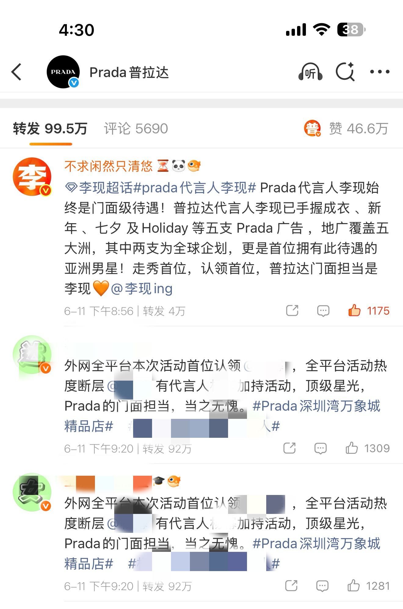 这什么水平天现公主太给力了
