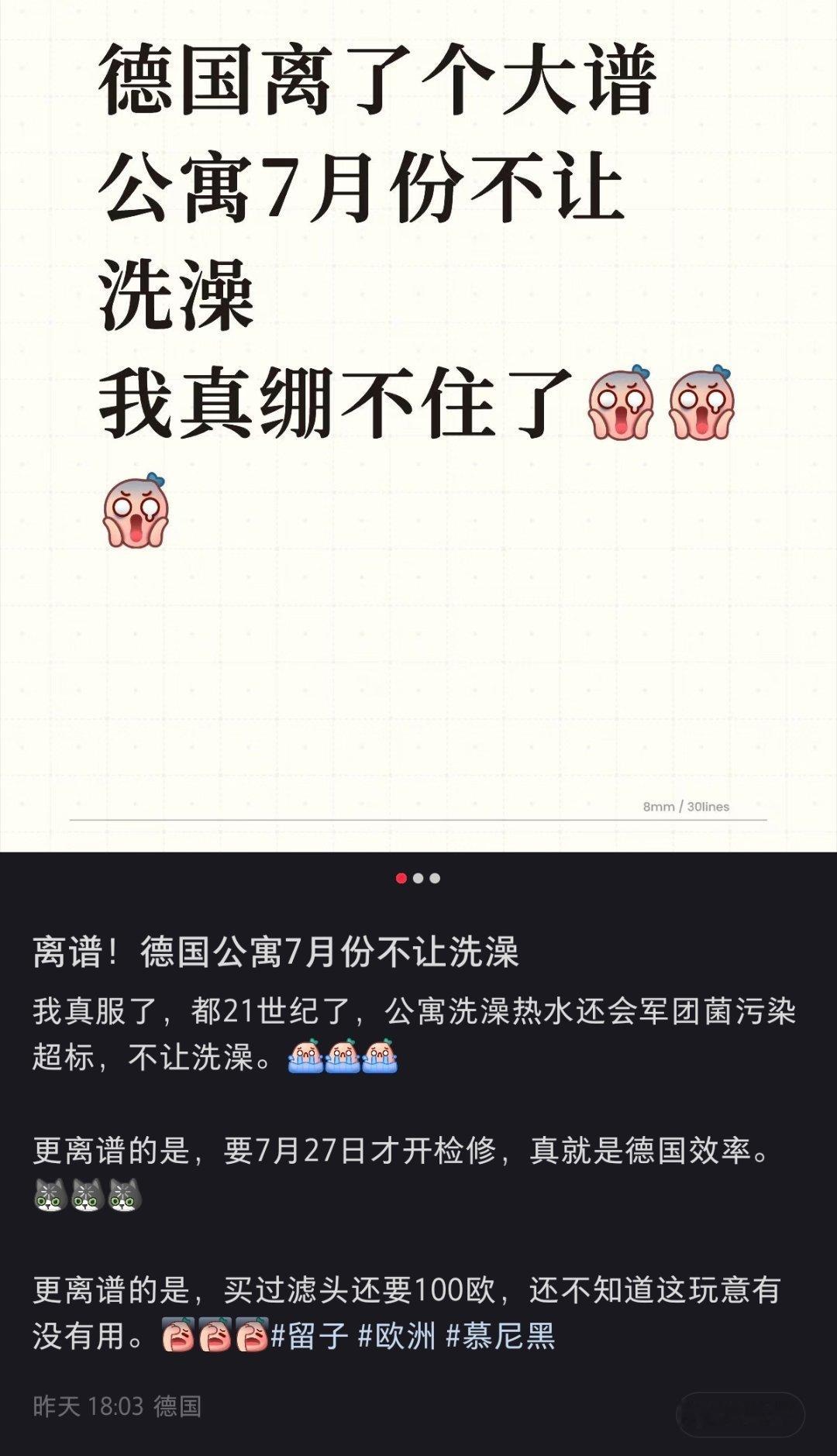 大夏天的不能洗澡，留子绷不住了 