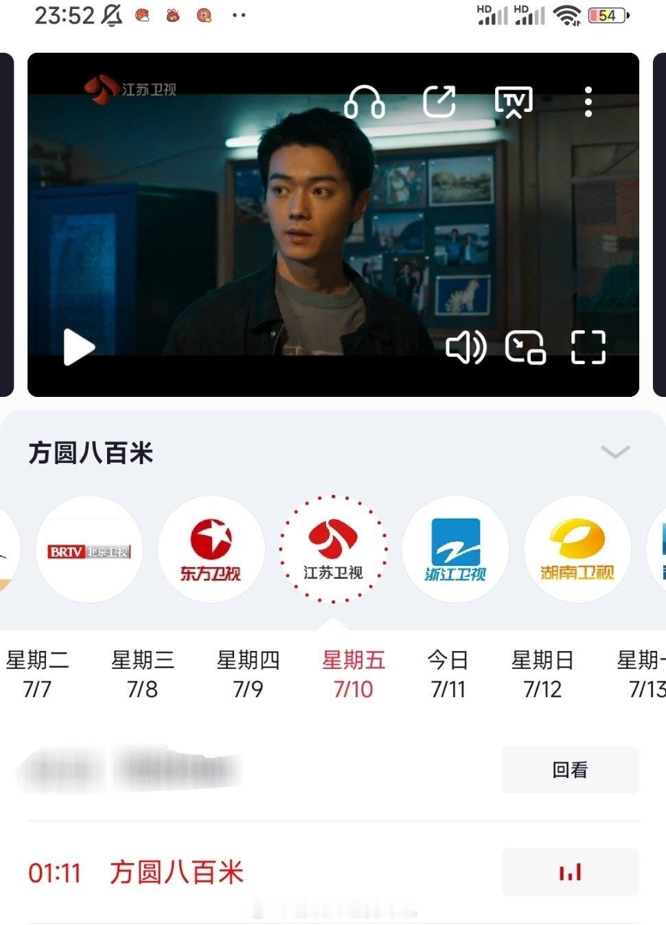 存一个许凯《方圆八百米》于2026.7.10江苏卫视午夜档第三轮上星！许凯陈辉收