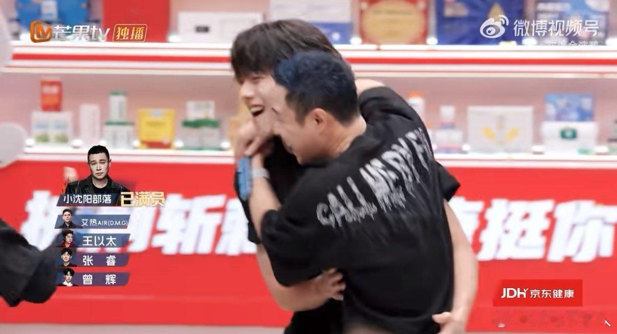 小沈阳你就宠曾辉吧披荆斩棘 别人组队走流程敲锤，到曾辉这儿没敲到就原地撒娇，小沈