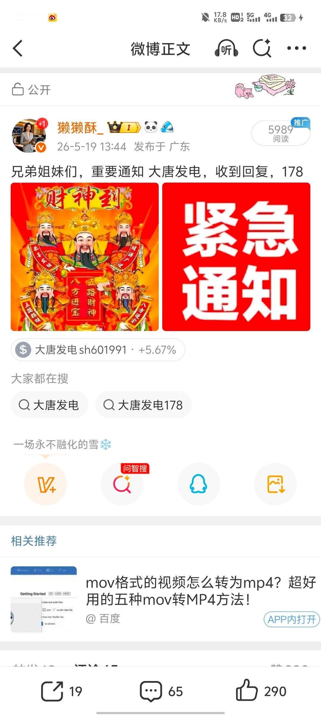 华尔街股神做空芯片股5月18日，24岁天才投资人Leopold旗下基金披露一季度