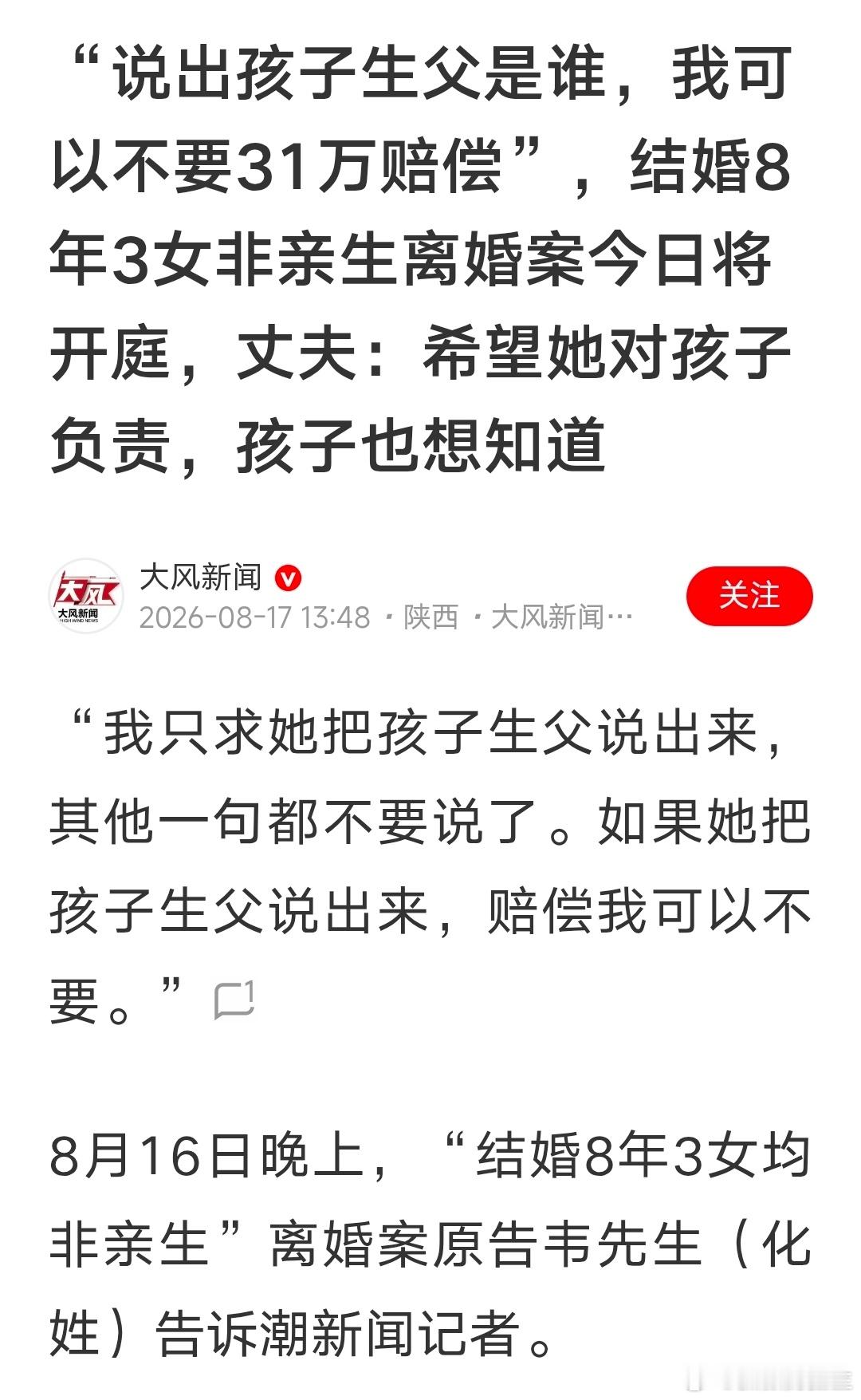 一个没有人生，没有尊严的男人的仅有要求…… 