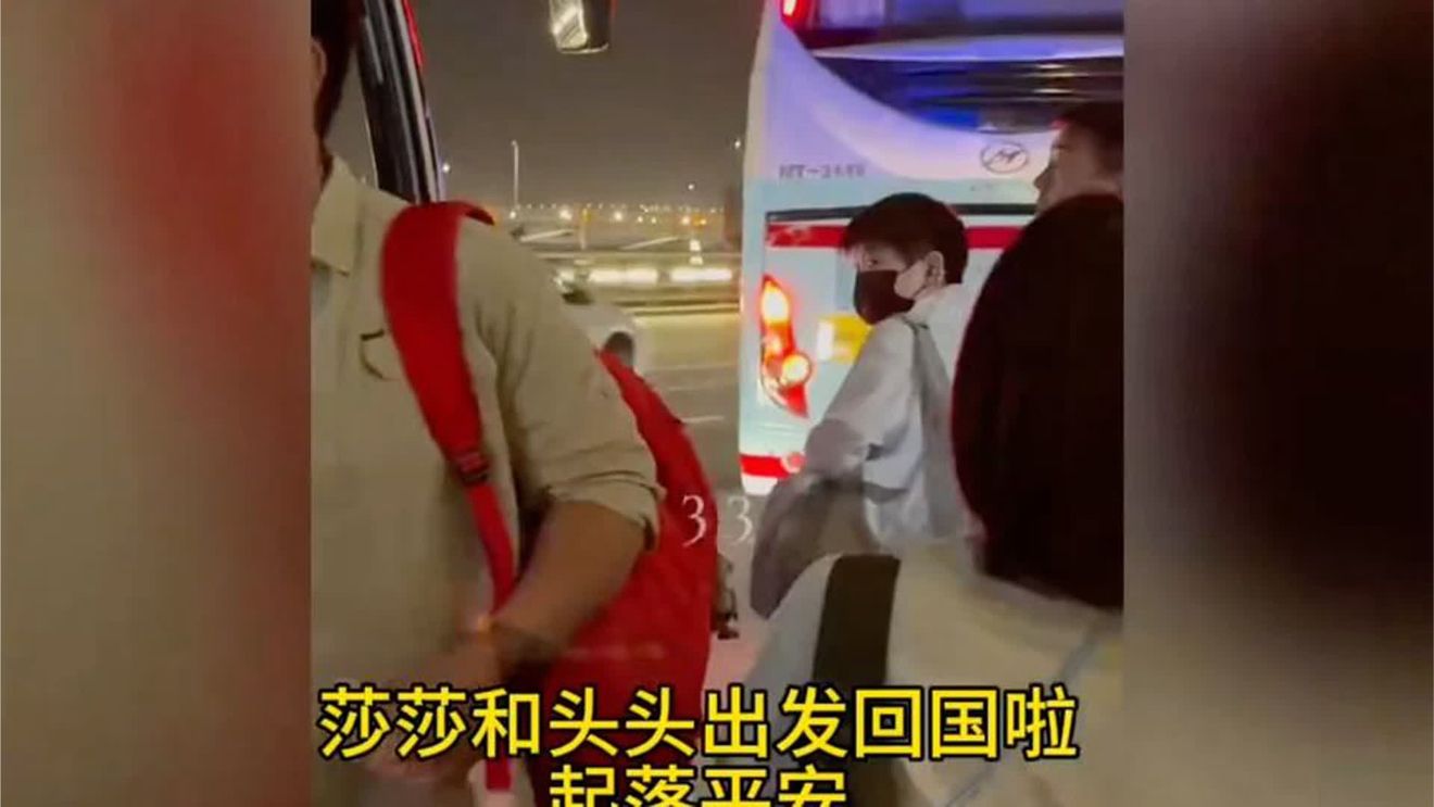 5.26凌晨莎莎和头头出发回国啦，头哥说：次次都是你的箱子没了😂