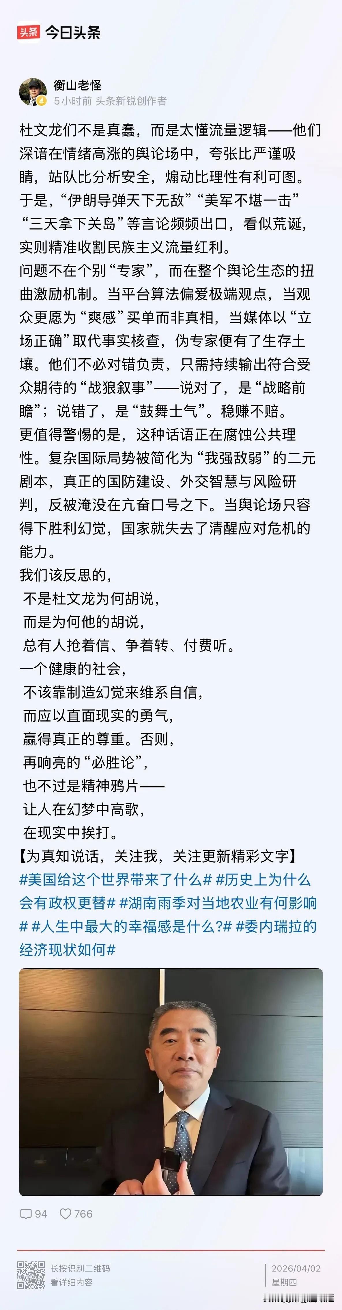 要脸还是要流量？
这是一个选择？