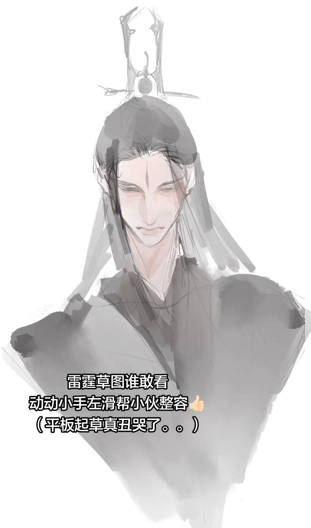 草图丑笑怎么办？别急可以扣回来。破溃特我们复婚吧！就是这个草稿真的丑哭...
