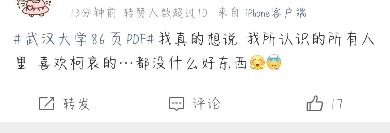 9759太搞笑了，随机抓两个路人的评价 ​​​