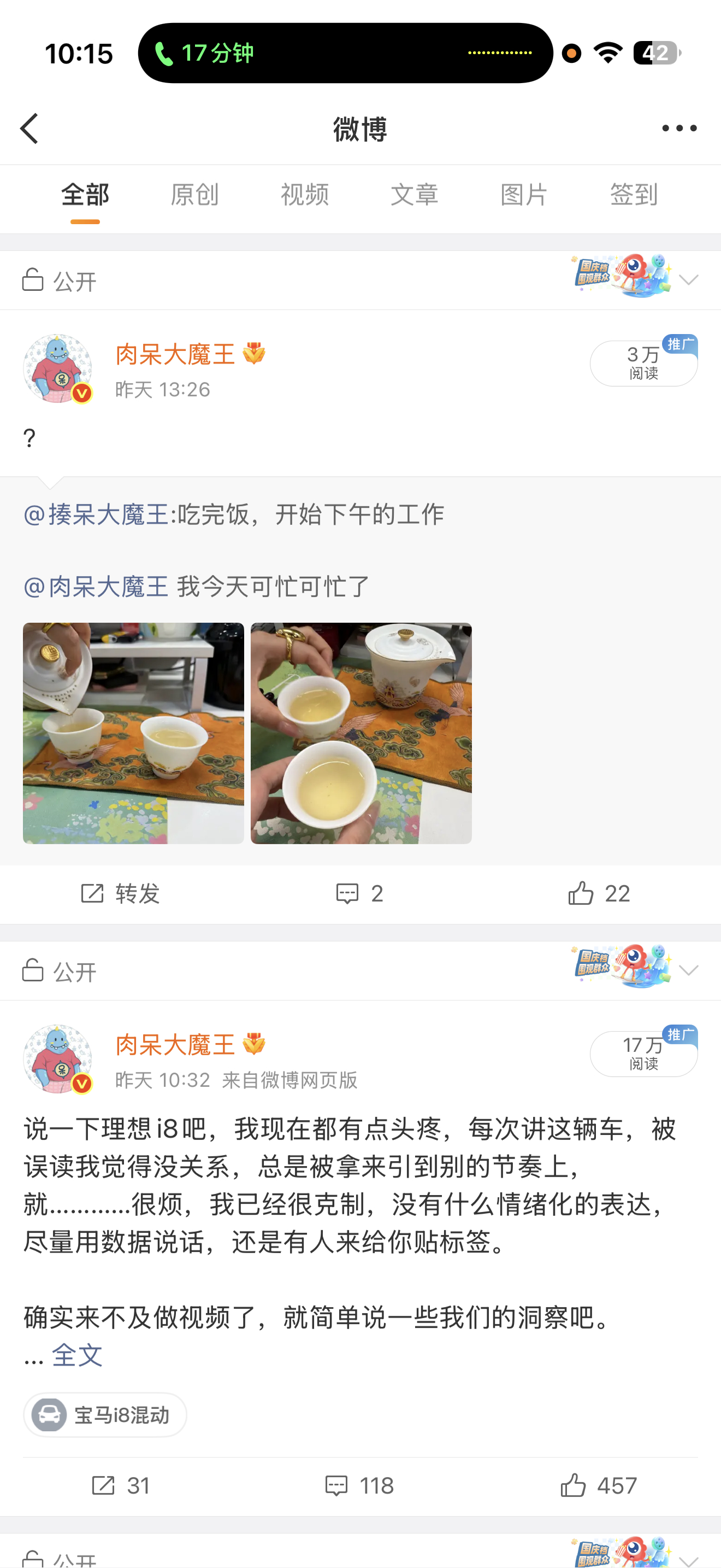 我今天还没发微博啊[笑cry] ​​​