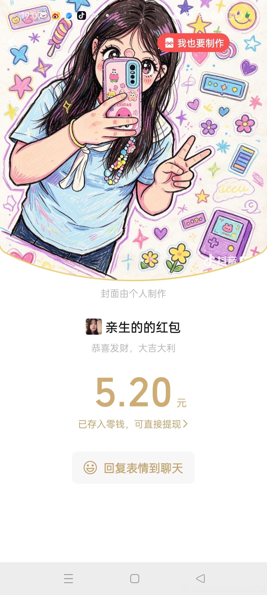 在这个被人提醒的特别日子里，我也过了一个轰轰烈烈的生日，一遍又一遍提醒我又老了一
