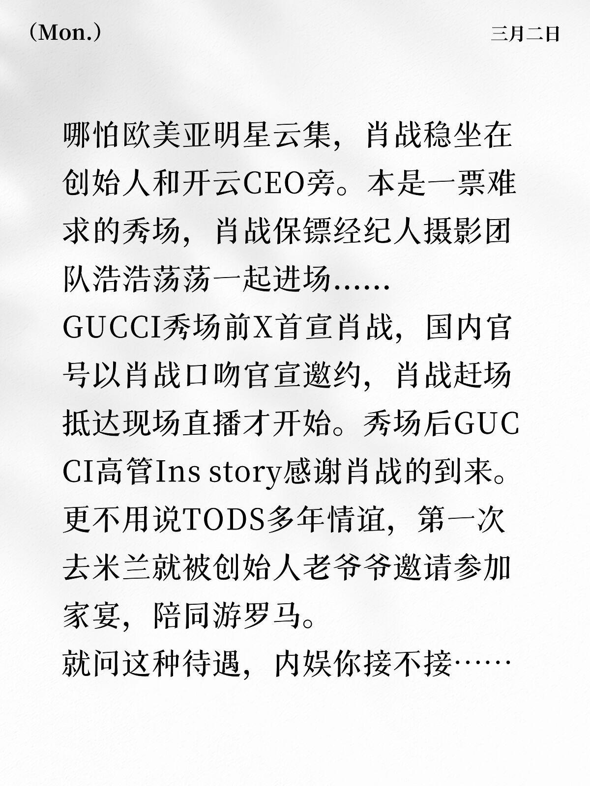 顶奢高奢宠儿、时尚圈大咖、内娱在海外的门面、唯一能在时装周碾压欧美日韩待遇的巨星
