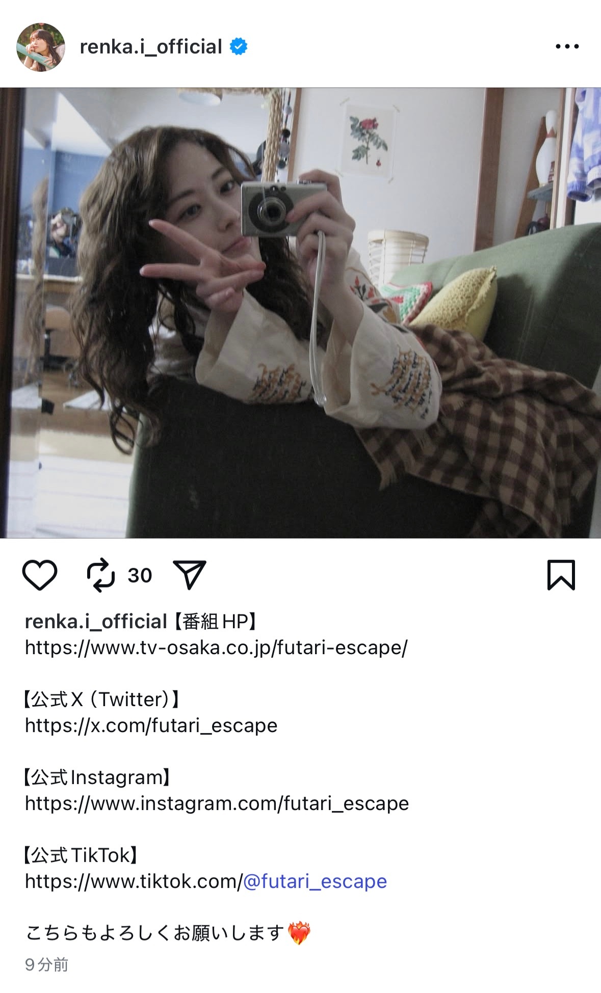 岩本蓮加　れんかぐらむ ​​​
