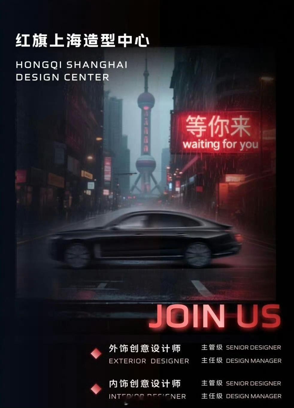 红旗上海造型中心来了新的设计元素和理念不断注入现在的红旗不断创新年轻人值得关注[