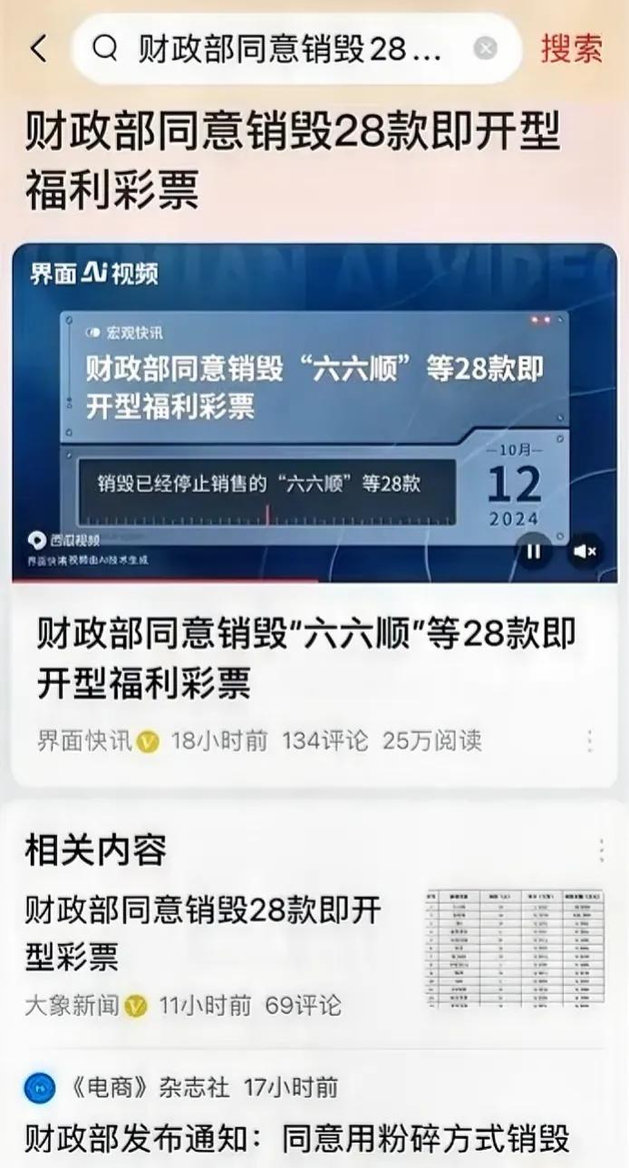 以前，卖彩票的店铺特别多，吃完晚饭遛弯儿的路上，能看见好几个，还常常能看见数个彩