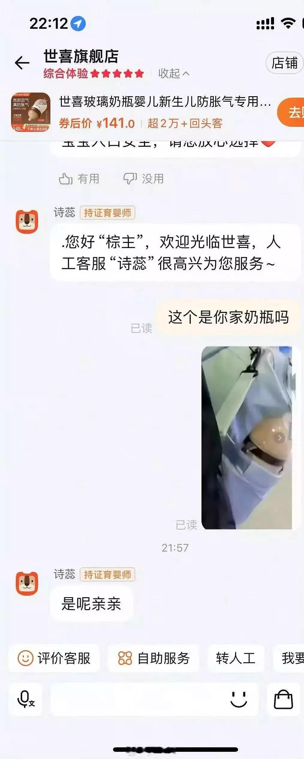 田栩宁 奶瓶卖家可以标田雷同款了 ​​​
