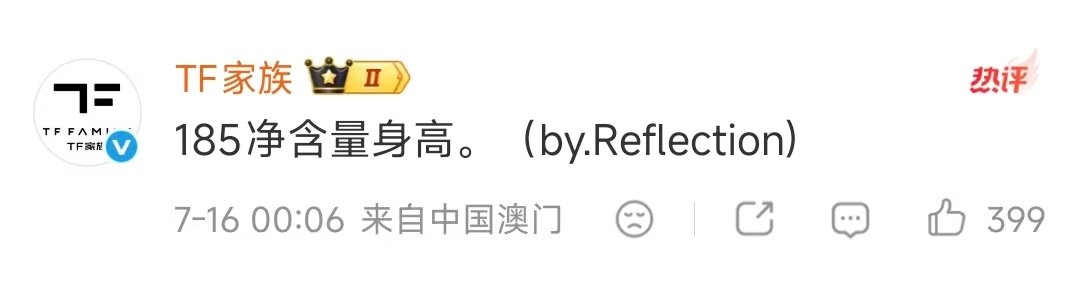 王橹杰自曝身高王橹杰自曝净身高 玛雅 