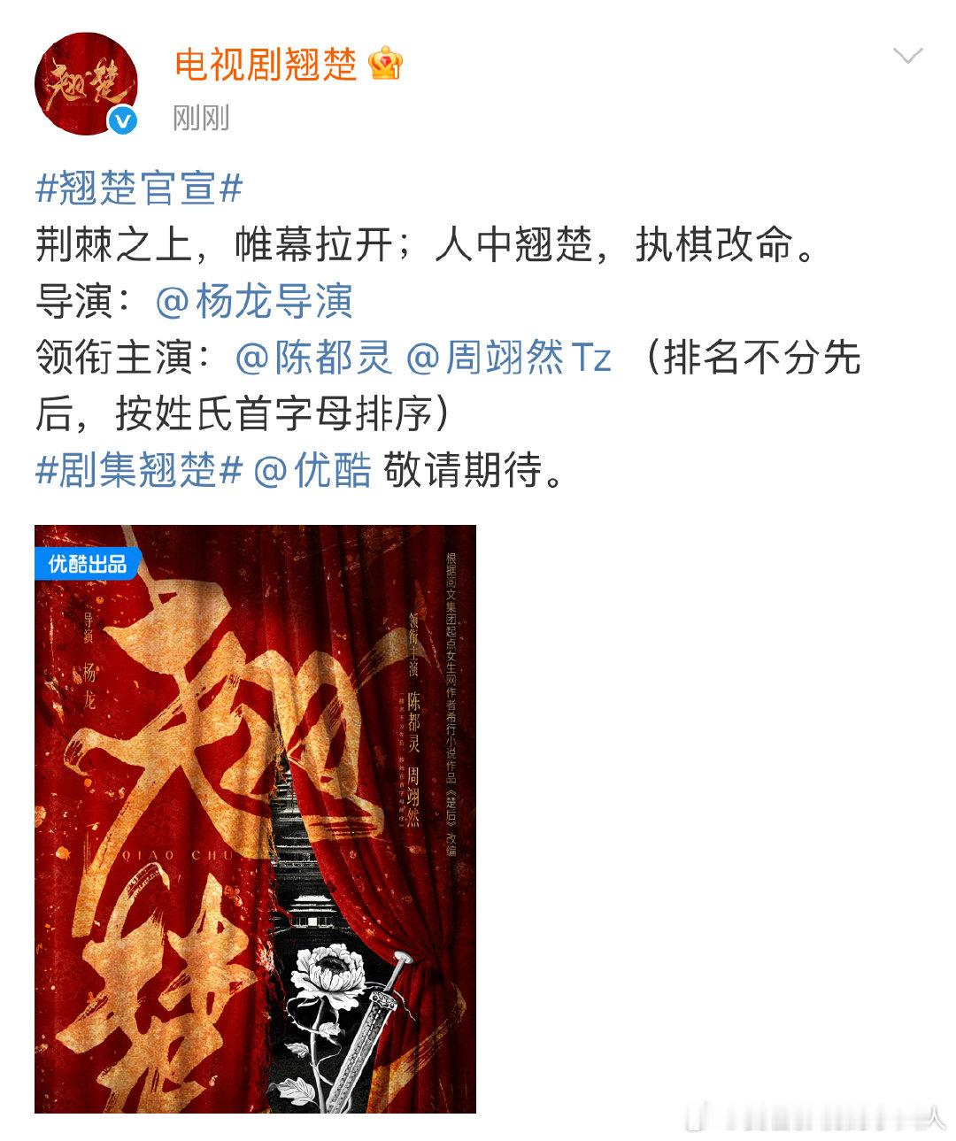 陈都灵[超话]  翘楚陈都灵领衔主演翘楚领衔主演陈都灵 翘楚陈都灵领衔主演 ​​