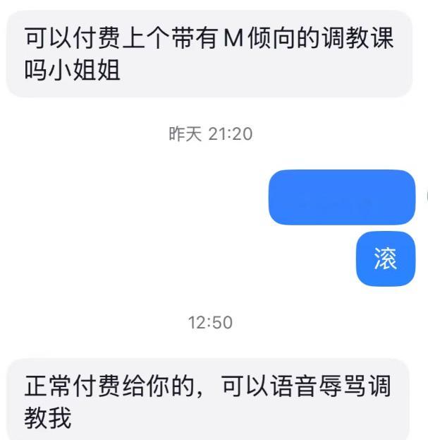 “我给你钱，求你骂我”，图什么… ​​​