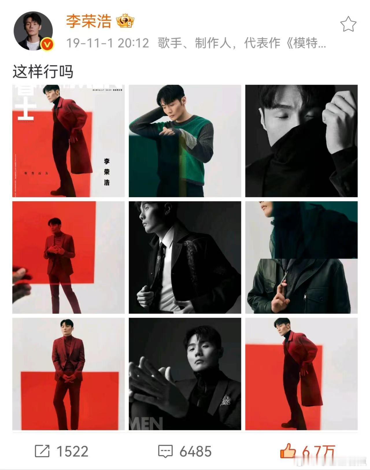 李荣浩行吗文学 从来不内耗才是最好的呀，看到李荣浩行吗文学，真的是值得我们学习。