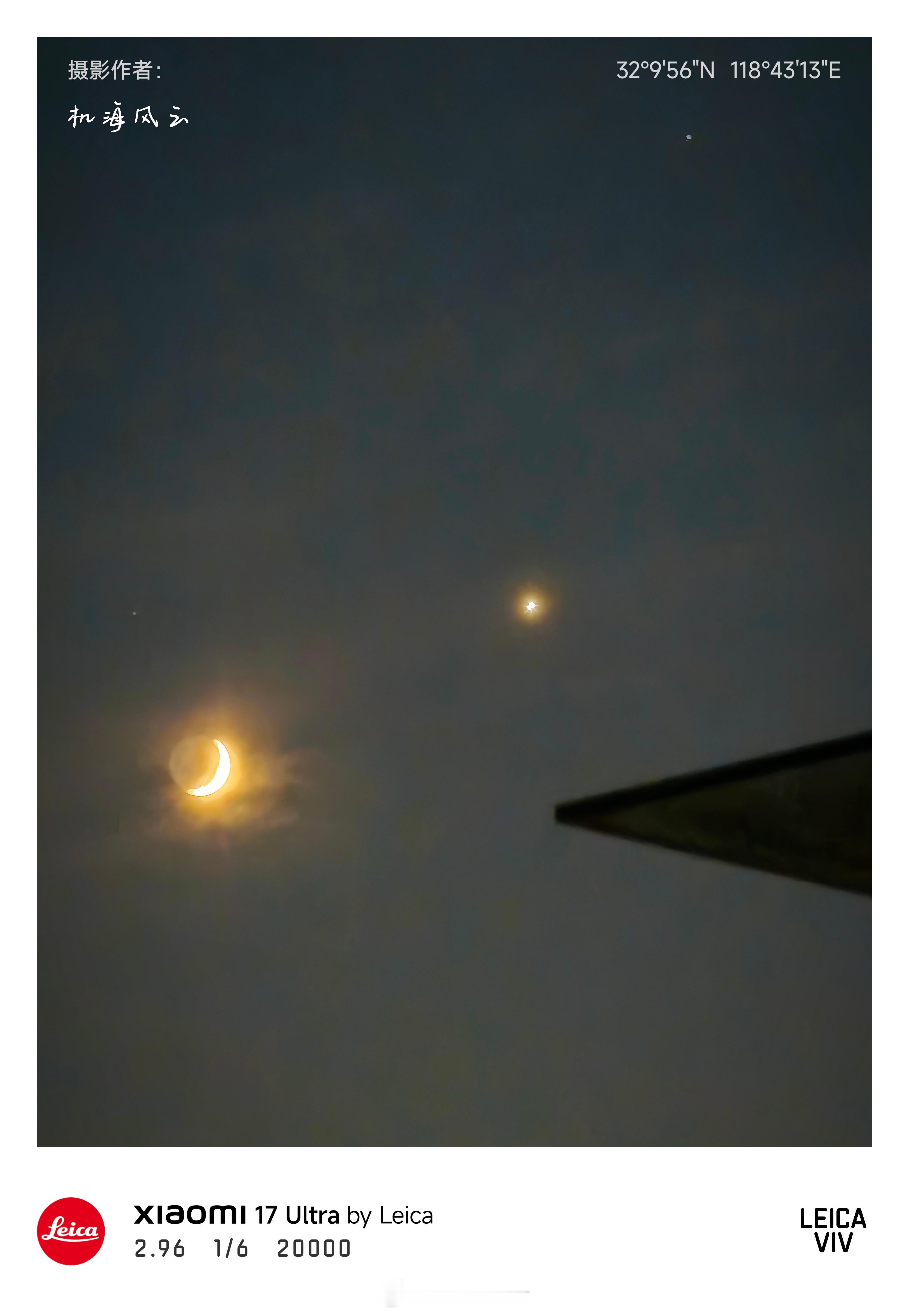金星伴月🌜 