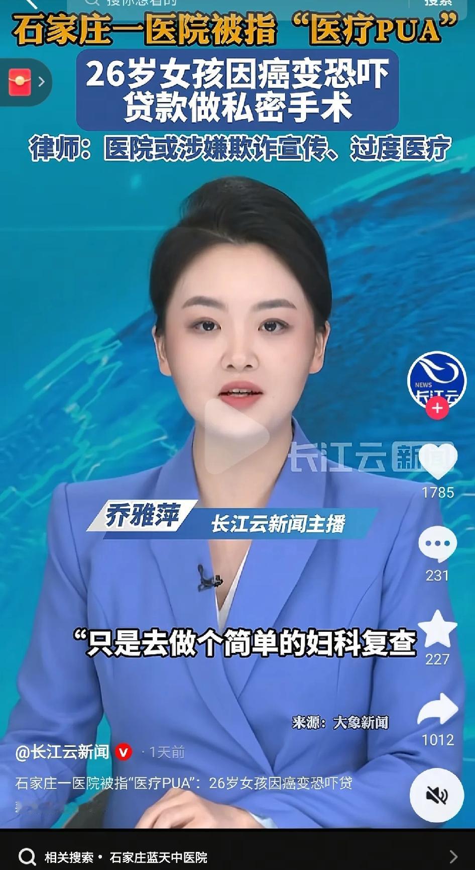 河北石家庄这事儿看得人头皮发麻，真是坏到骨子里了！

好好的姑娘只是妇科复检，就