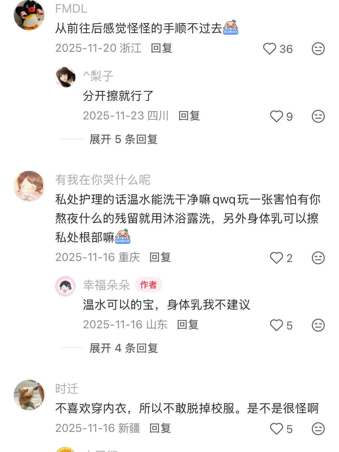 天啊！女生一定要知道的卫生好习惯！ ​​​