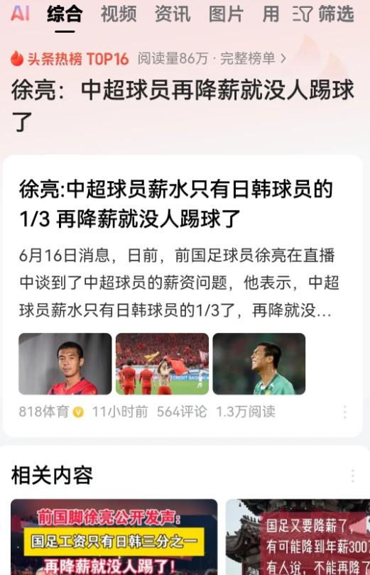 爱踢不踢，踢不踢也没人搭理你！
说句不客气的话，足球这项运动就算在中国绝了根儿了