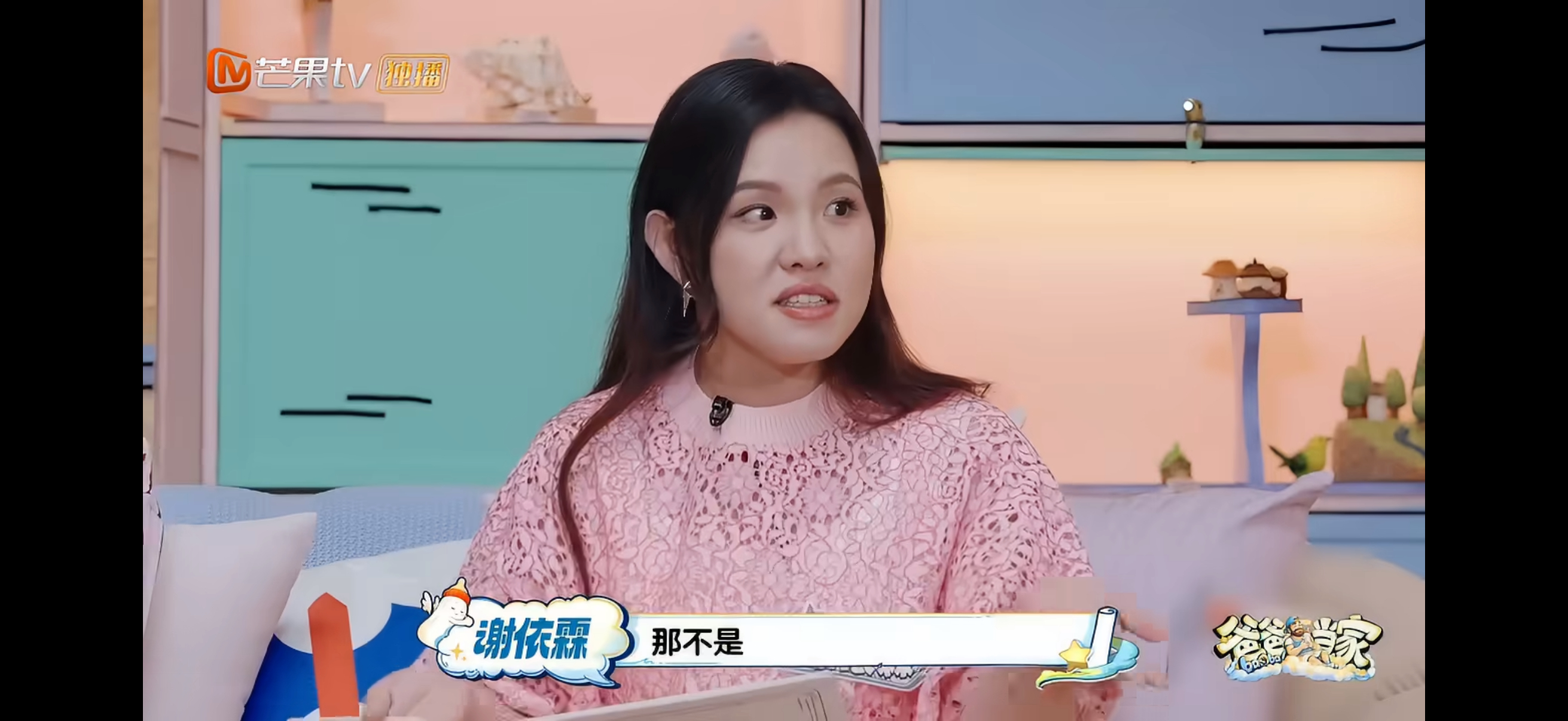 谢依霖孩子争吵不拉偏架爸爸当家 别人家长劝架靠吼，谢依霖劝架靠“中立”。两个孩子