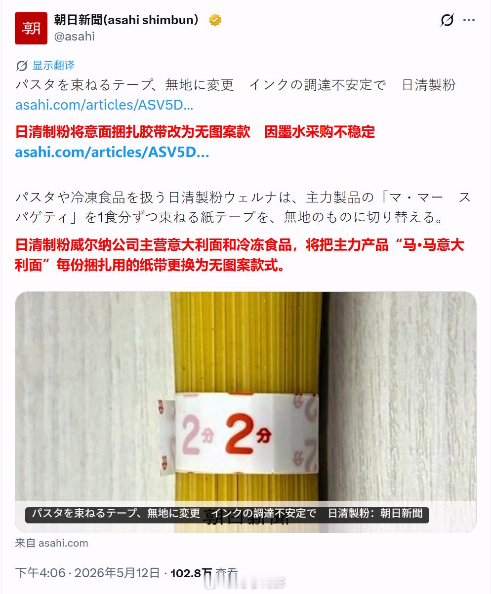 日本又一家食品公司宣布没墨水了。笑死，我刚发上个新闻说日本最大的薯片制造商之一卡