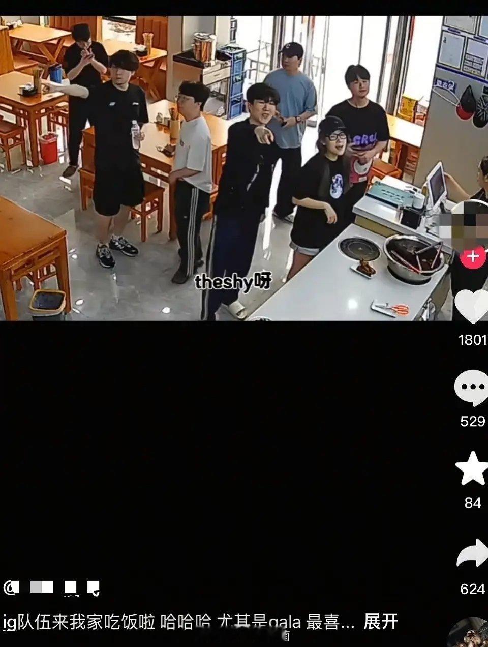 属实有点惨！iG赛前吃牛肉面被曝光后 粉丝失去理智怒喷面馆老板LPL淘汰赛首轮i