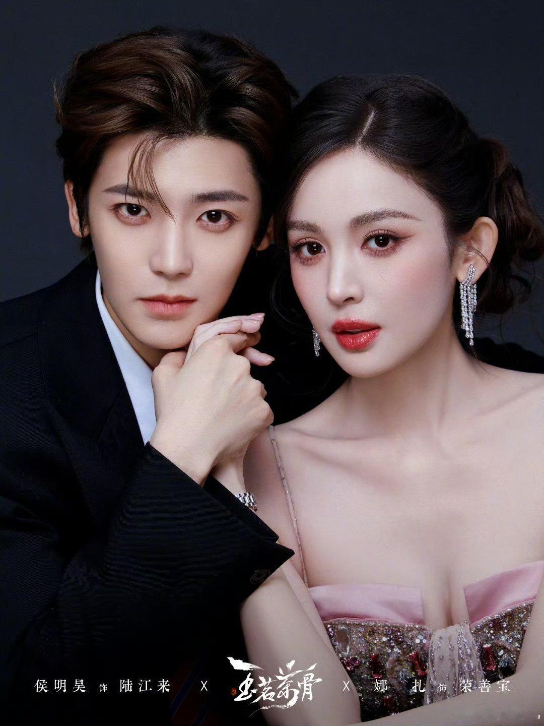 娱乐娜扎侯明昊婚礼写真娜扎侯明昊茗定今生写真娜扎侯明昊茗定今生写真，妈呀 