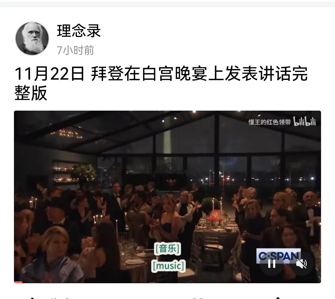 什么叫人间天堂？这就是。老拜还有两个月卸任，新总统还有两个月时间才能进驻白宫，他