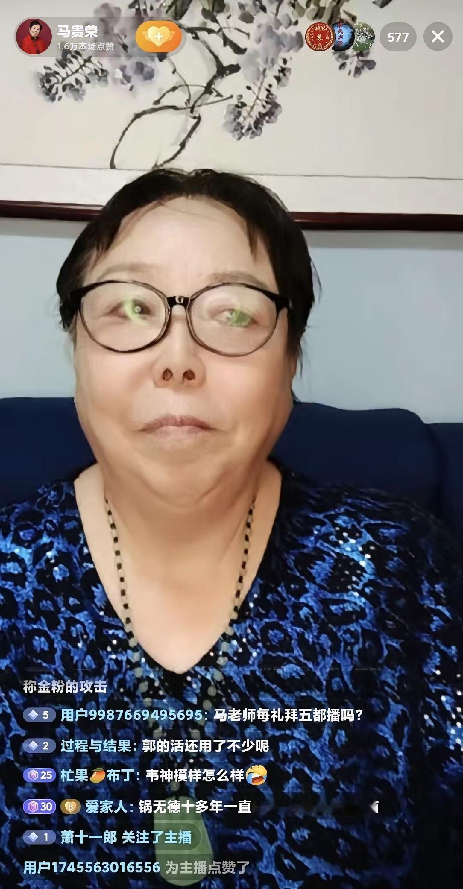郭德纲也用过马桂荣的段子？
相声名流马贵荣老师开直播，与粉丝聊天。

粉丝：“你