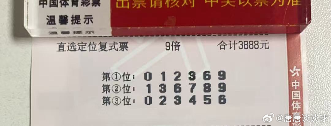 春风潜入夜，润物细无声！排列三直选组6今晚方向来证明实力！体育彩票排列三分析排列