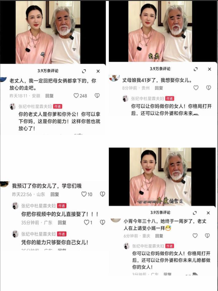哎哟我去，快被张纪中导演两口子笑不活了！
评论区简直没法看，网友们都太有才了，这