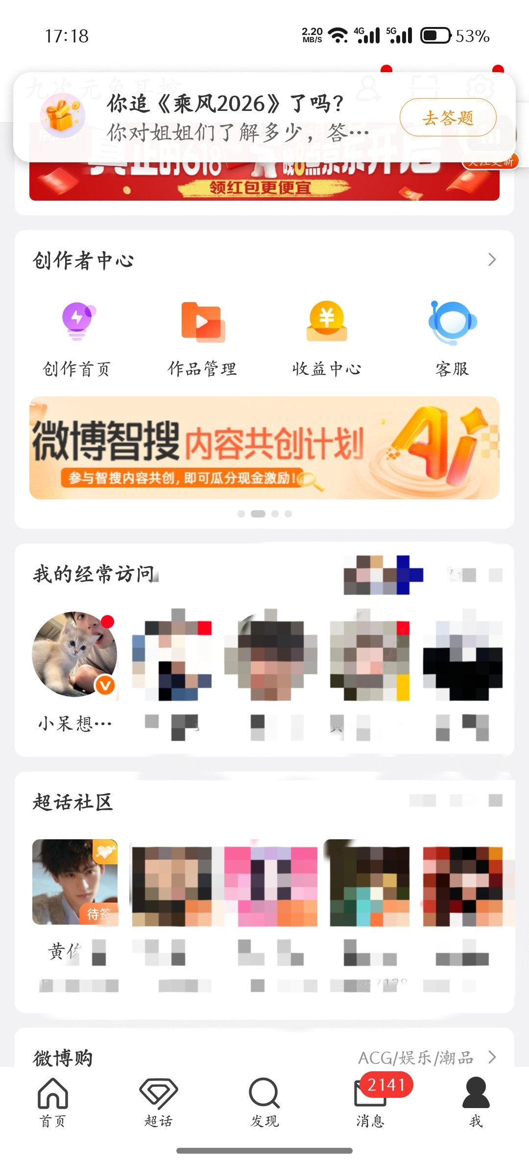 Coco这么爱我呢