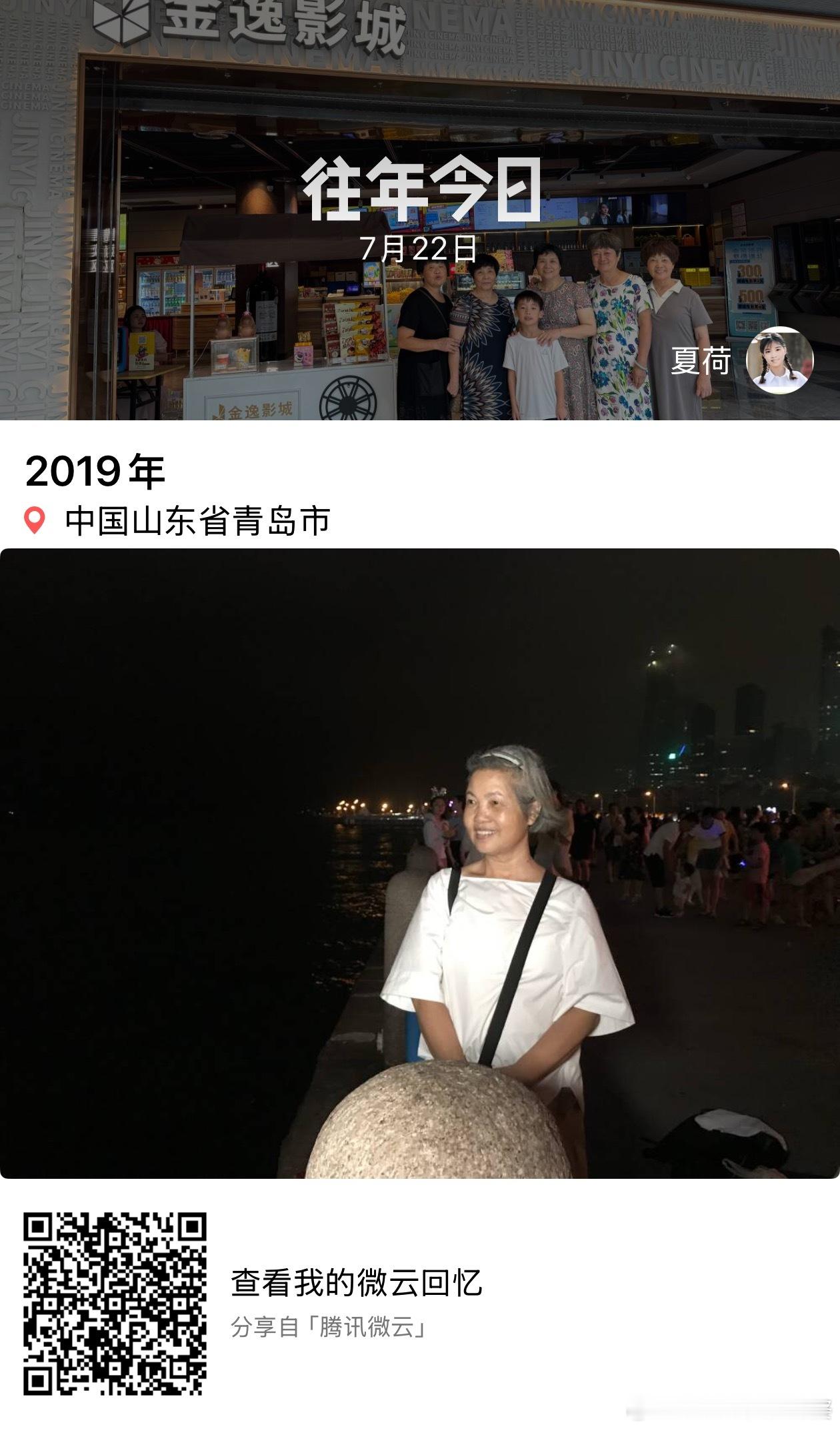 往年今日2019年7月22日青岛 