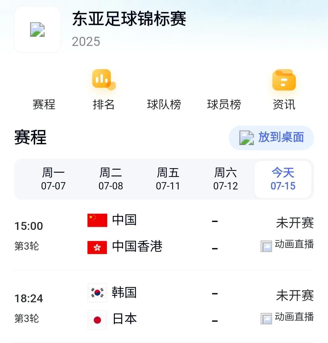为什么说男足必须要输给香港男足。
理由如下：
一、两场战罢，男足两连败零进球；香