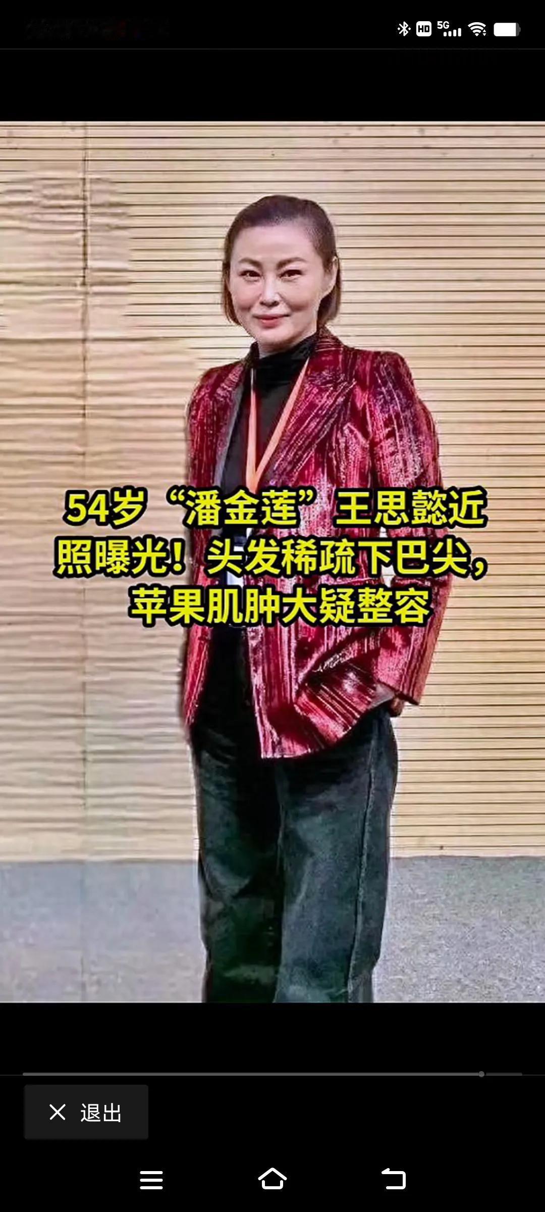 #一句话记录秋日心情#岁🈷️不饶人，当初美丽性感的“潘金莲”如今也老了！