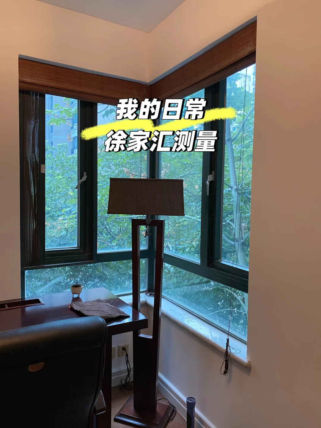 日常记录｜20多年前的装饰