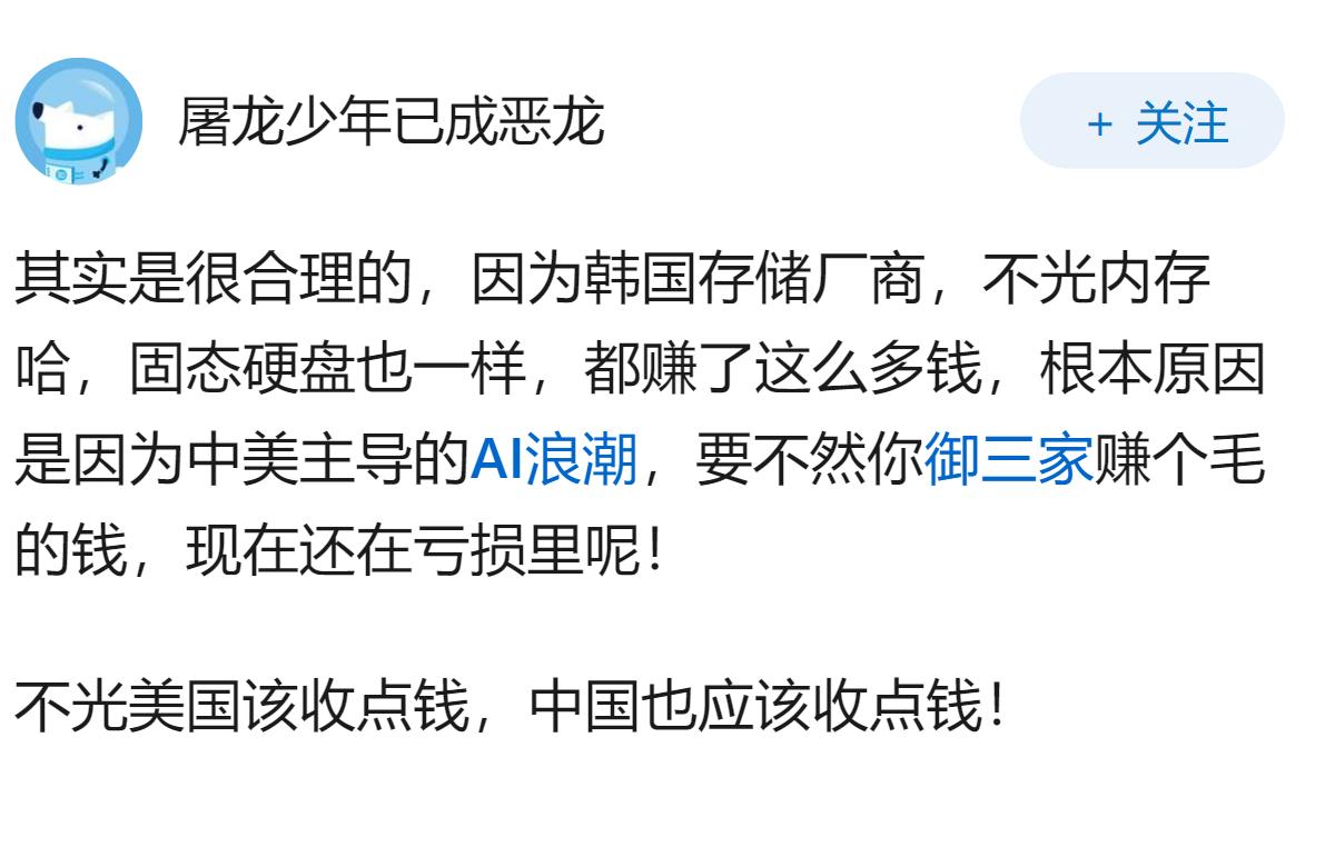 美国向韩国施压提议分享三星、SK 海力士「超额利润」，这释放了哪些信号？