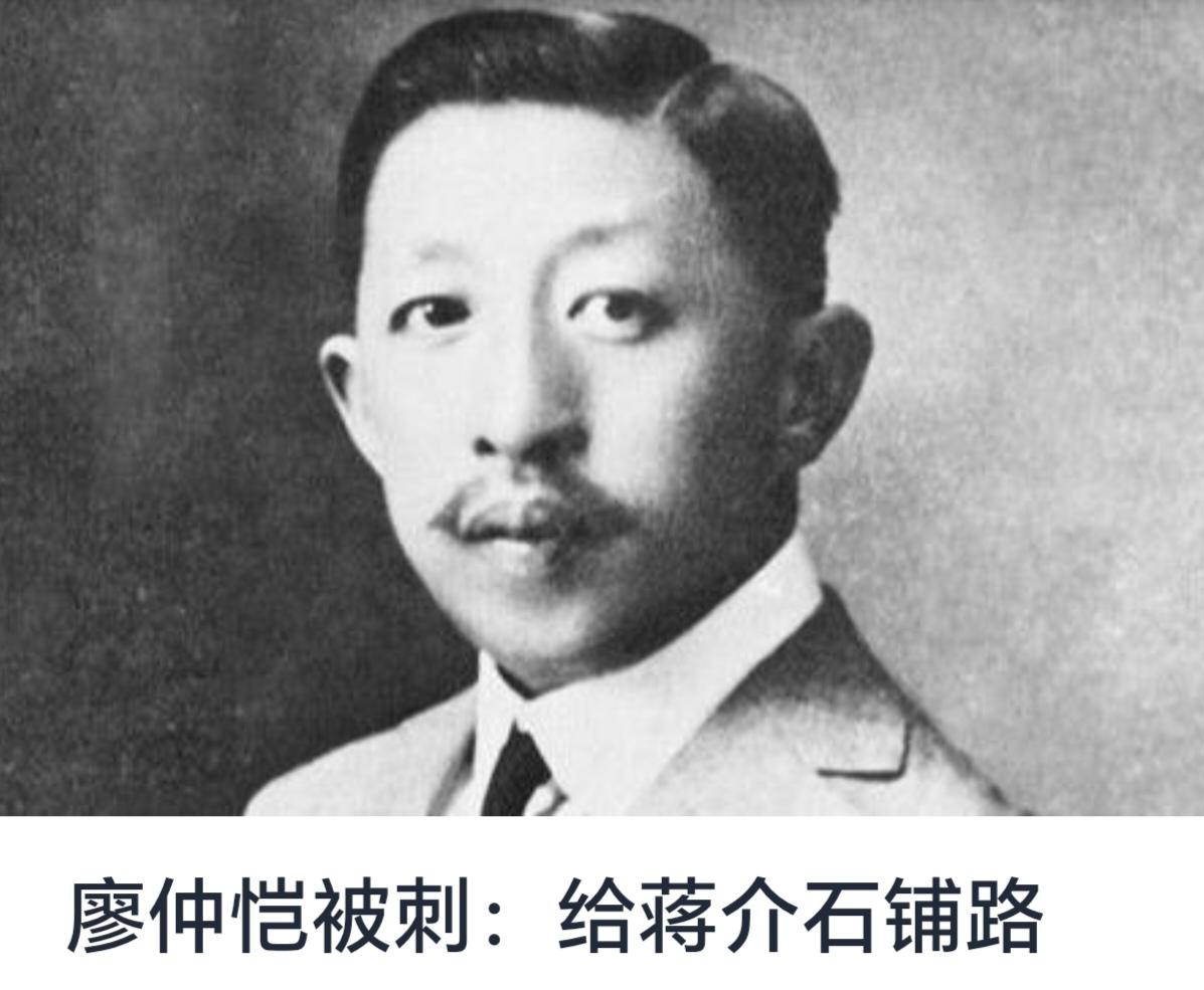 廖仲恺遇刺：给蒋介石铺路的历史事件分析


中国近代史是一部充满动荡与变革的历史