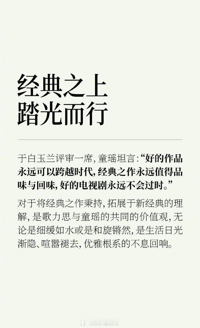 童瑶谈好作品和好演员童瑶谈三十而已 近日童瑶在采访中谈及对好作品和好演员的见解。