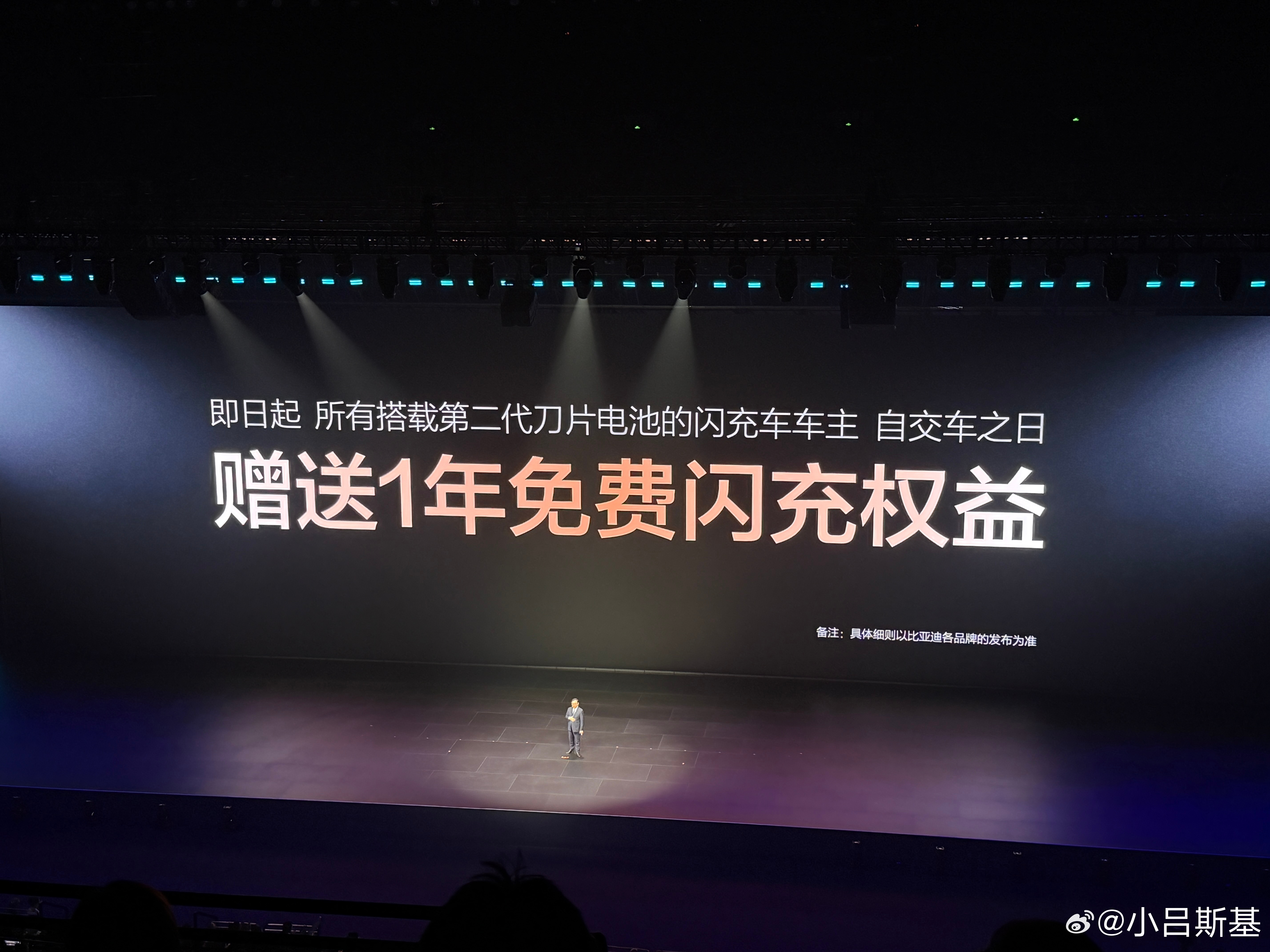 比亚迪这个权益太牛逼了买第二代刀片电池的车可以免费闪充一年搞的我都想买台汉去跑专