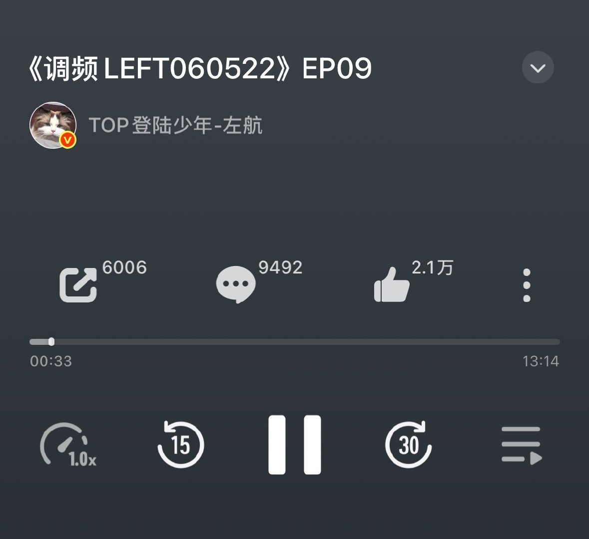 左航的调频时长13分14秒左航发了13分14秒的调频小细节